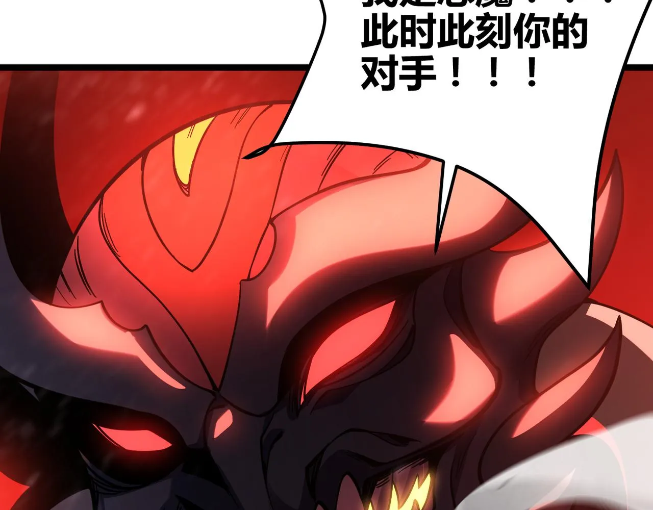 第三十六话 魔域（中下） 第126页