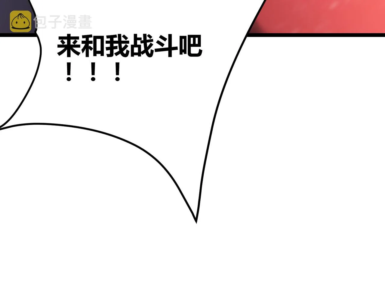 第三十六话 魔域（中下） 第128页