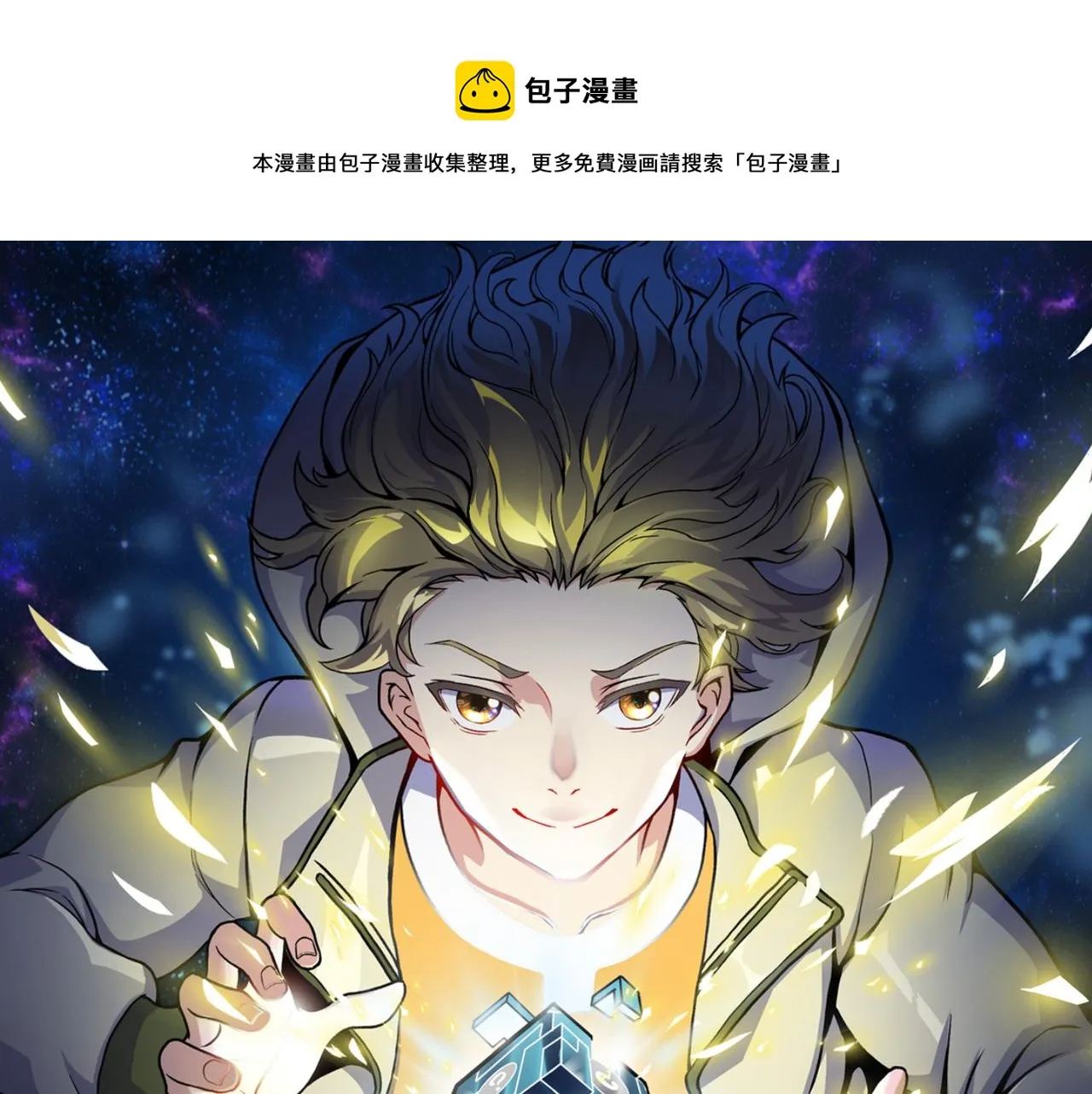 第三十五话 魔域（中） 第1页