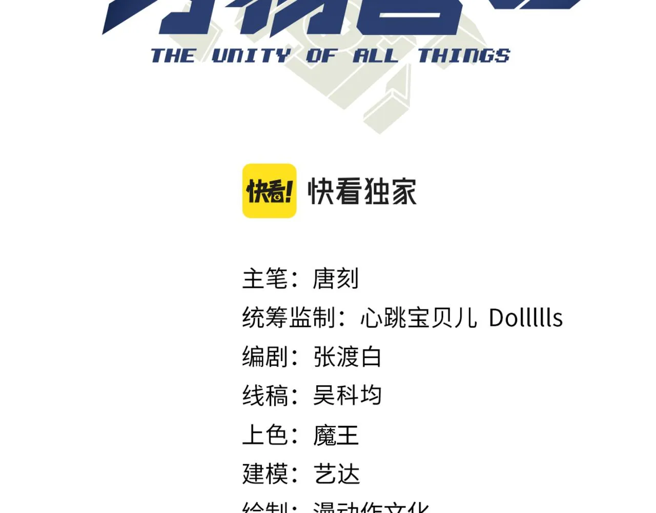 第三十五话 魔域（中） 第3页