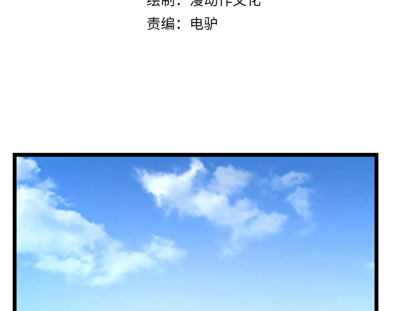 第三十五话 魔域（中） 第4页