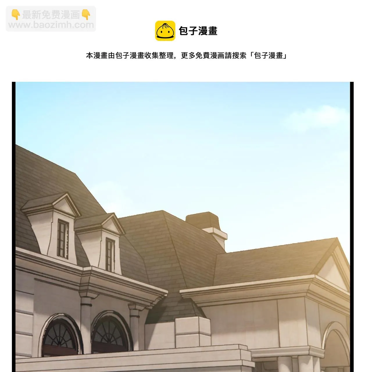 第三十五话 魔域（中） 第5页