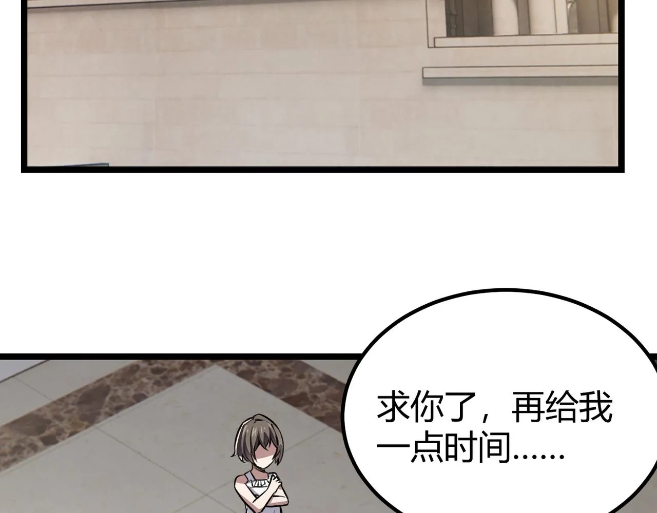 第三十五话 魔域（中） 第6页