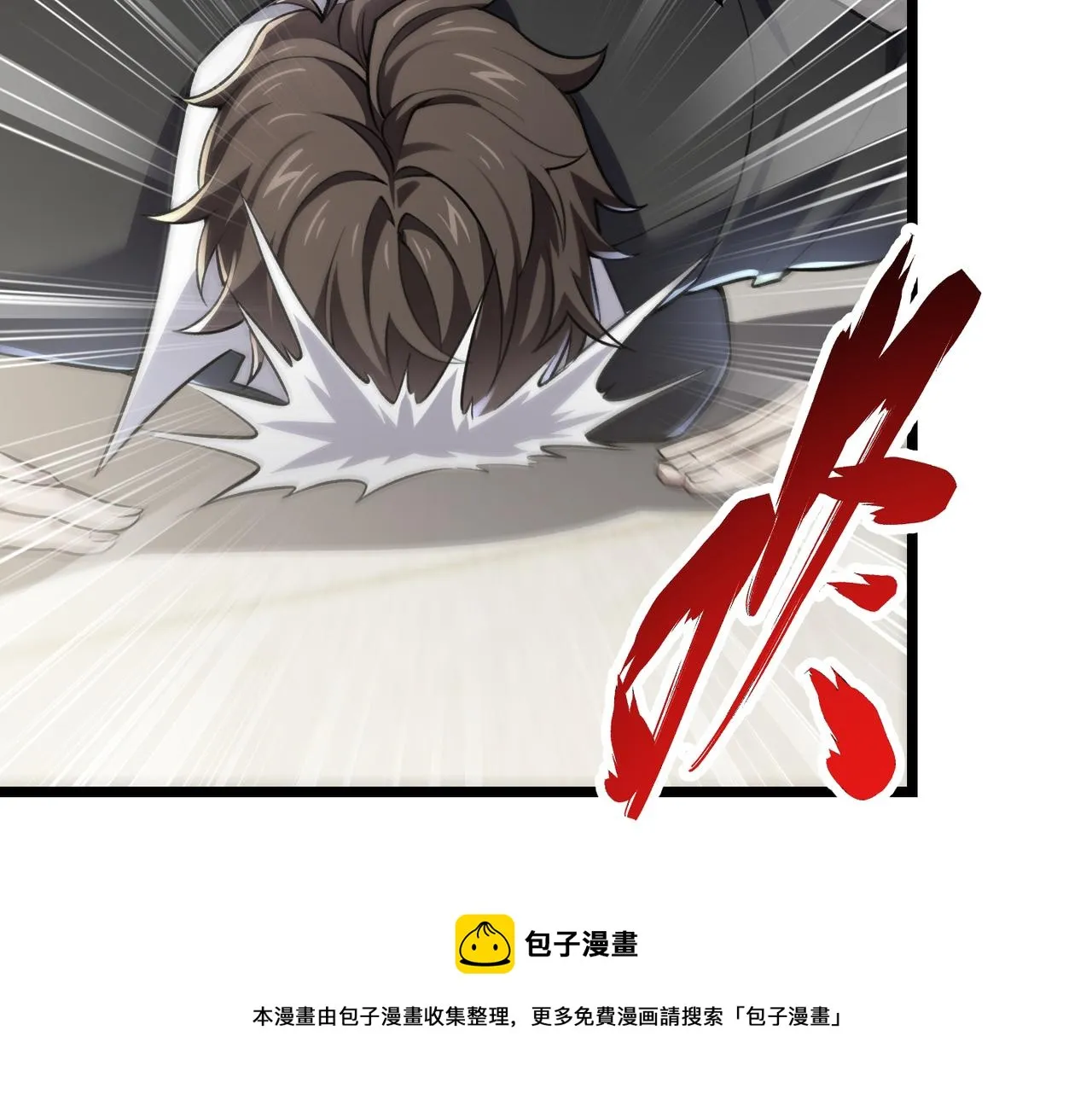 第三十五话 魔域（中） 第9页