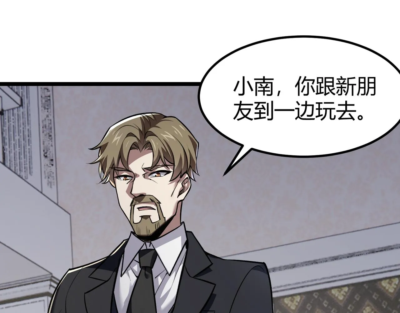 第三十五话 魔域（中） 第10页