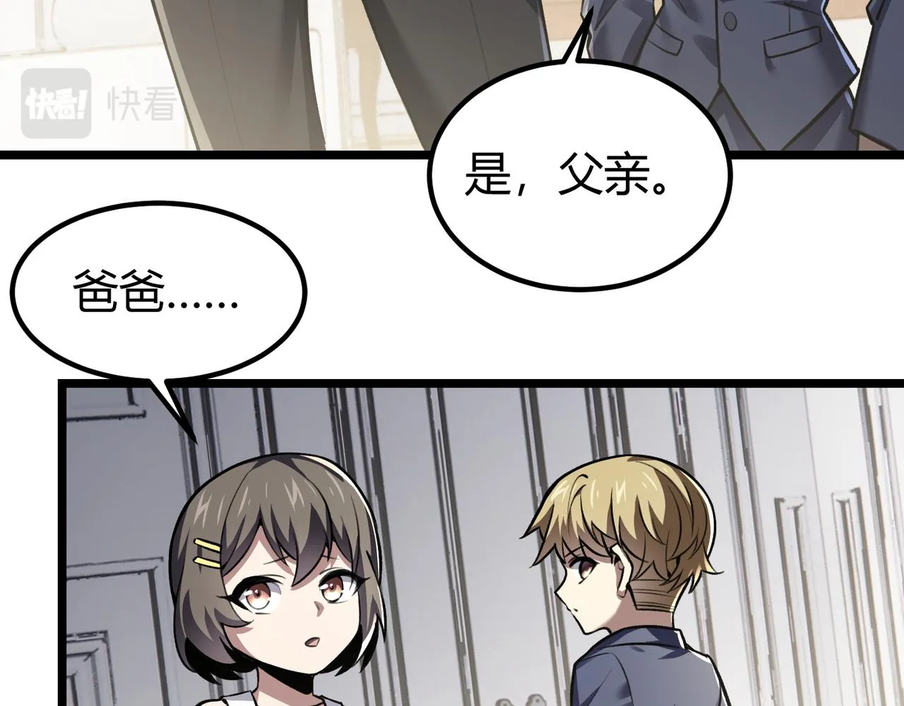 第三十五话 魔域（中） 第12页