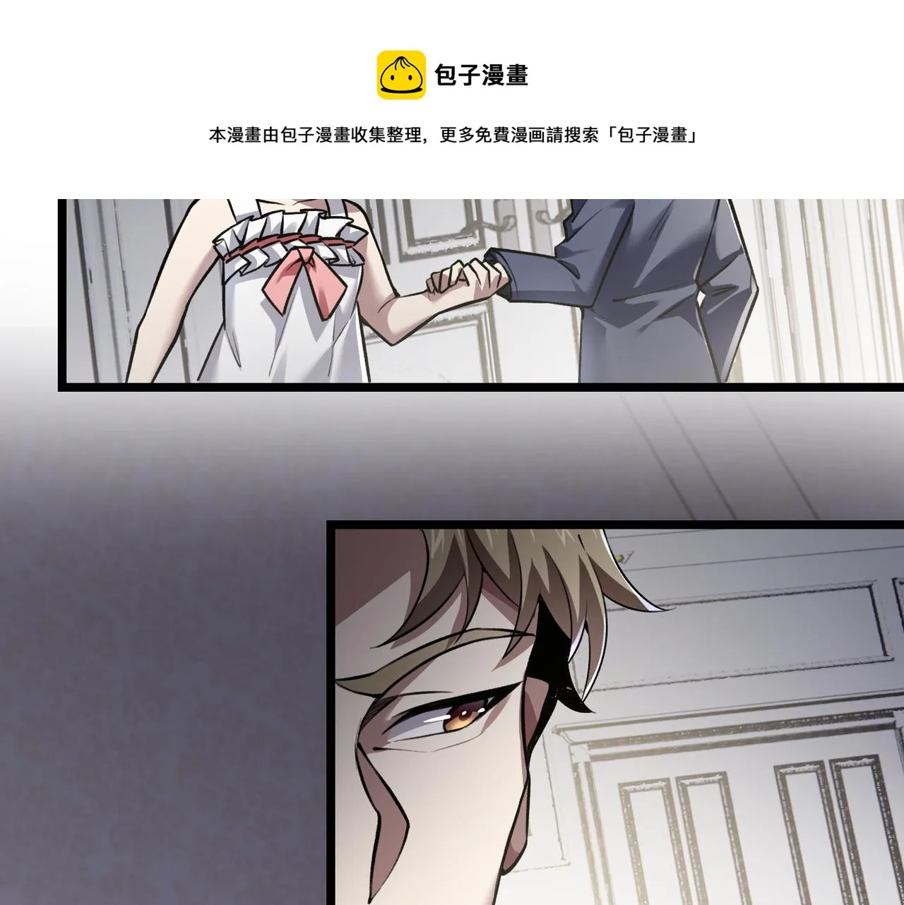 第三十五话 魔域（中） 第13页