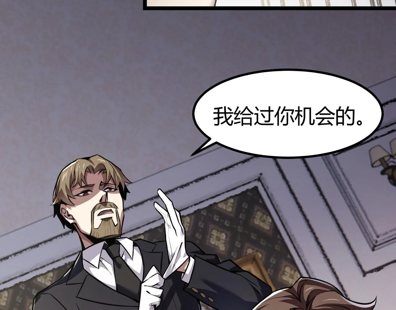 第三十五话 魔域（中） 第14页