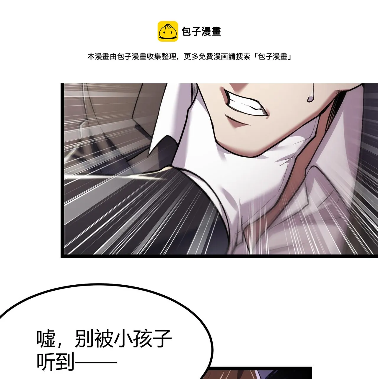 第三十五话 魔域（中） 第17页