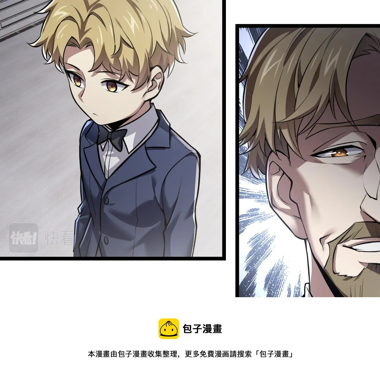 第三十五话 魔域（中） 第25页