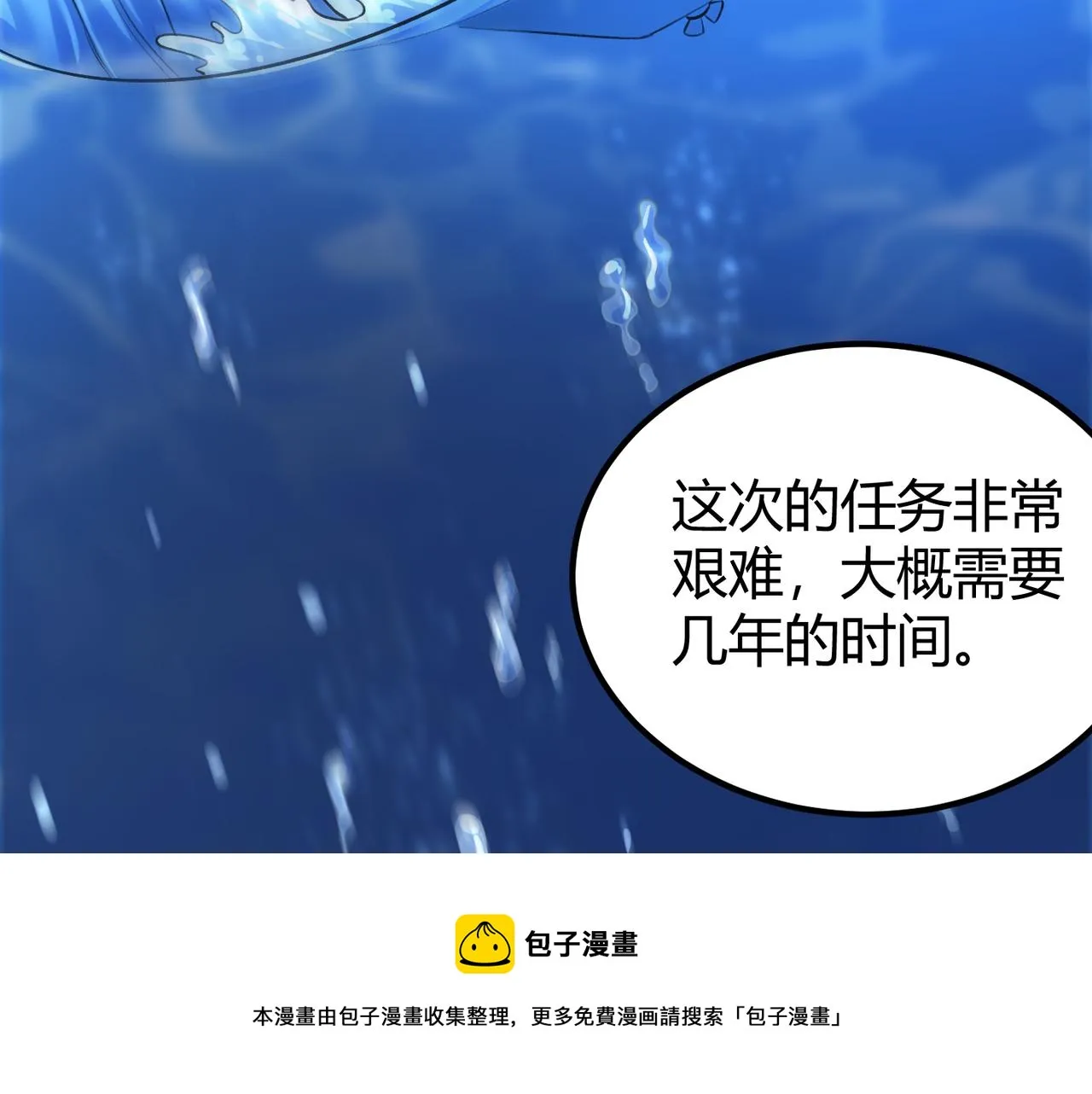 第三十五话 魔域（中） 第29页