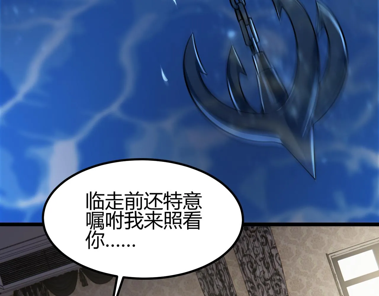 第三十五话 魔域（中） 第31页
