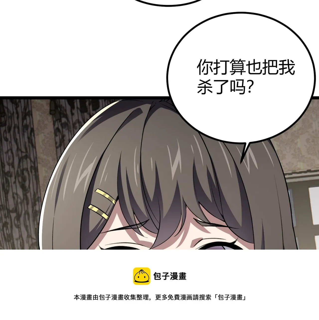 第三十五话 魔域（中） 第33页