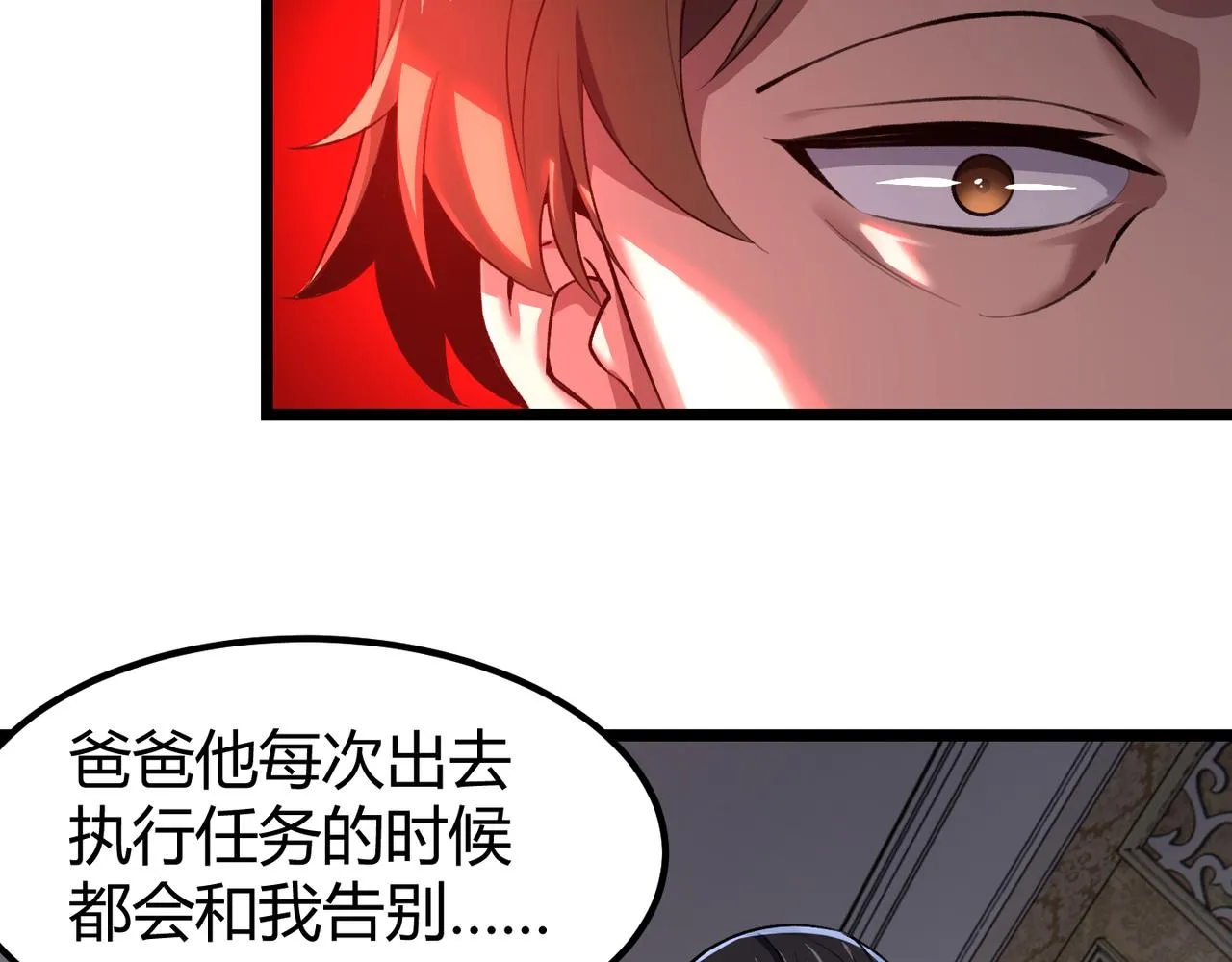第三十五话 魔域（中） 第35页