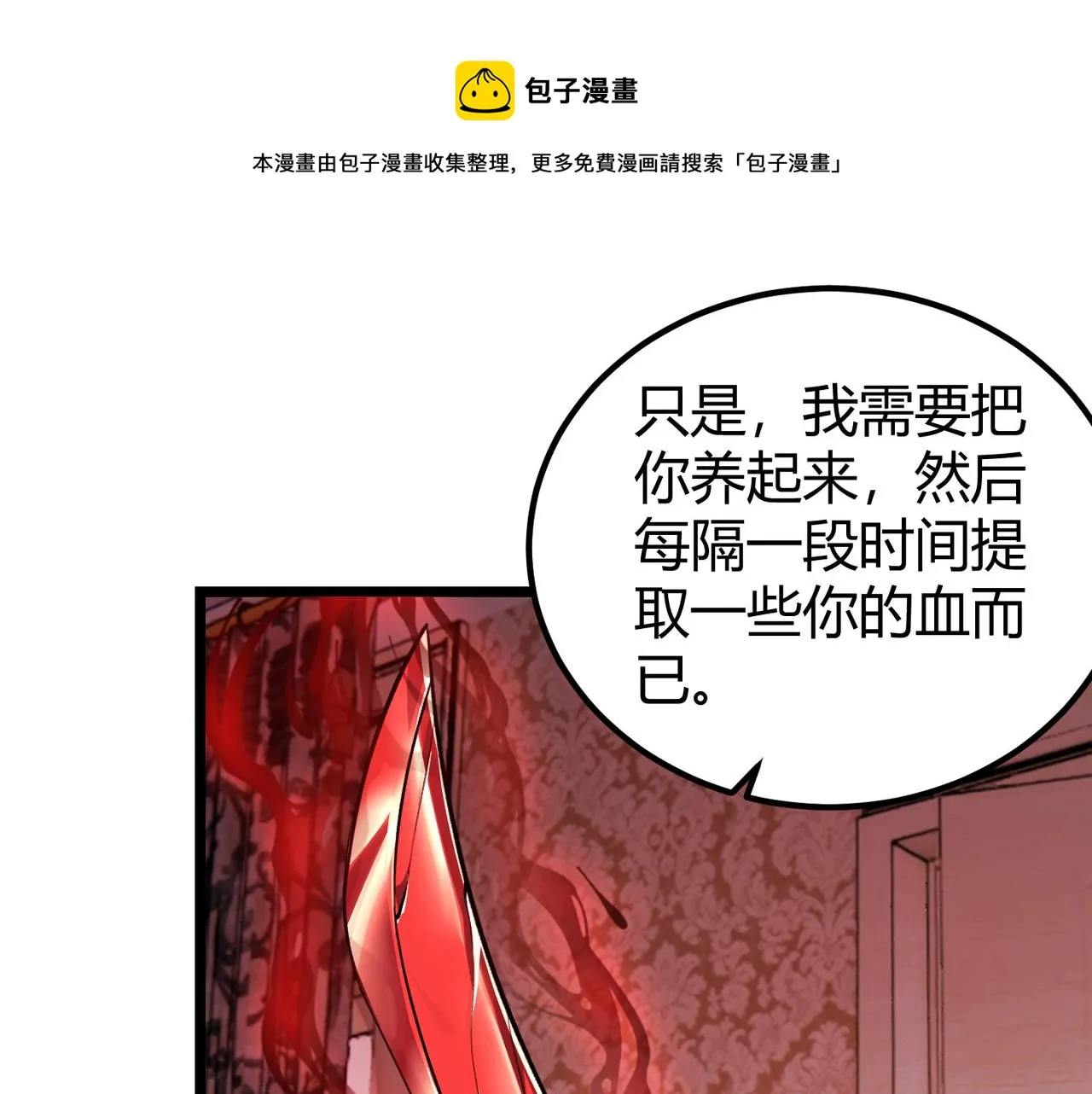 第三十五话 魔域（中） 第41页