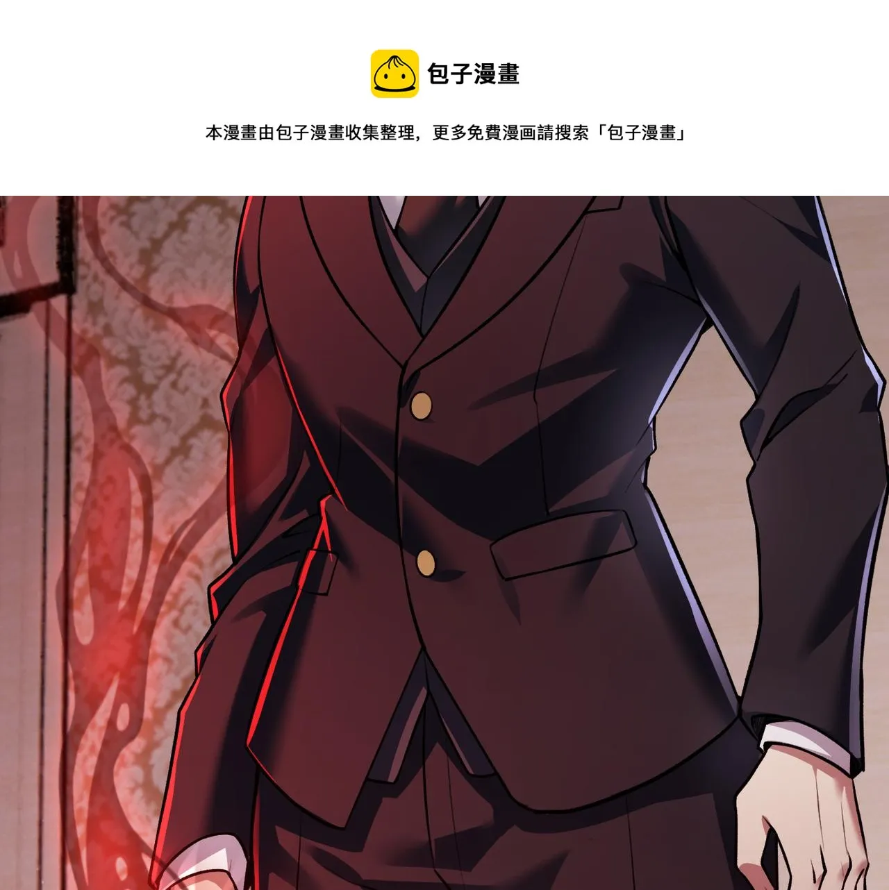 第三十五话 魔域（中） 第45页