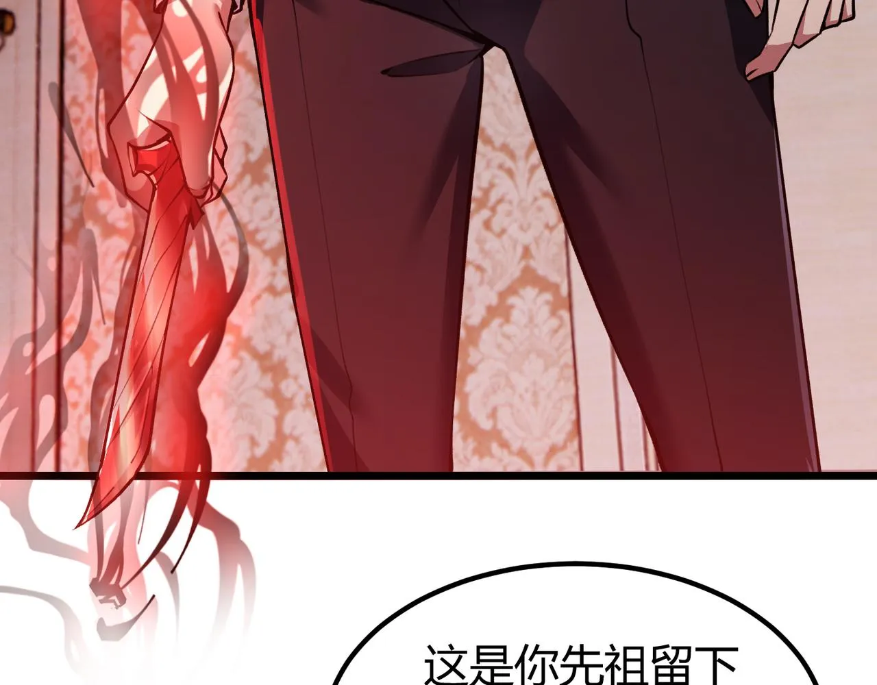 第三十五话 魔域（中） 第46页