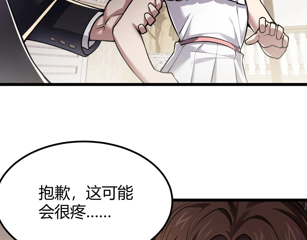 第三十五话 魔域（中） 第48页