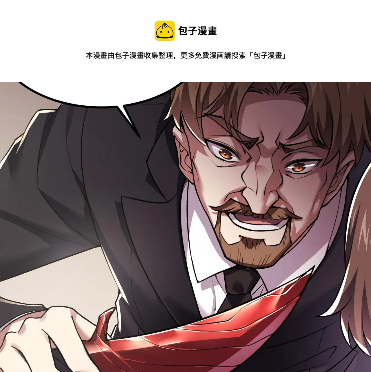 第三十五话 魔域（中） 第49页