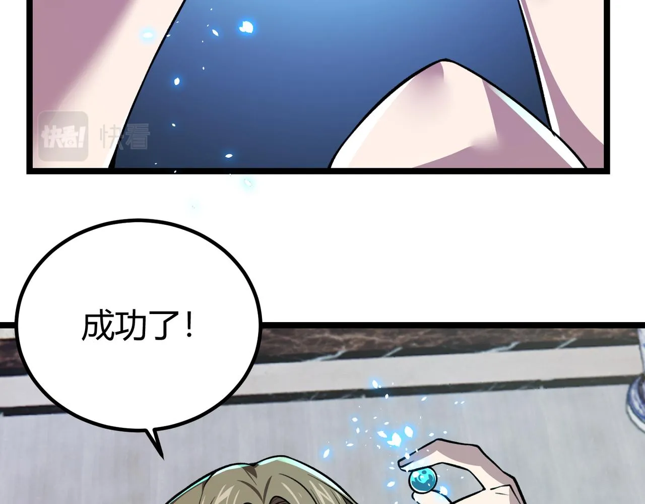 第三十五话 魔域（中） 第55页