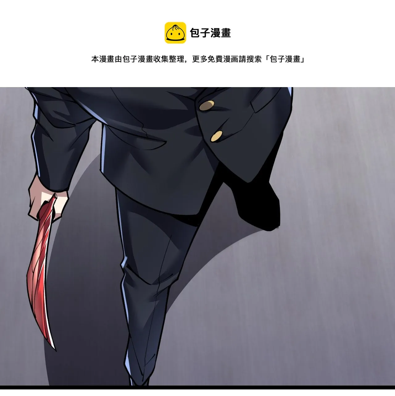 第三十五话 魔域（中） 第57页