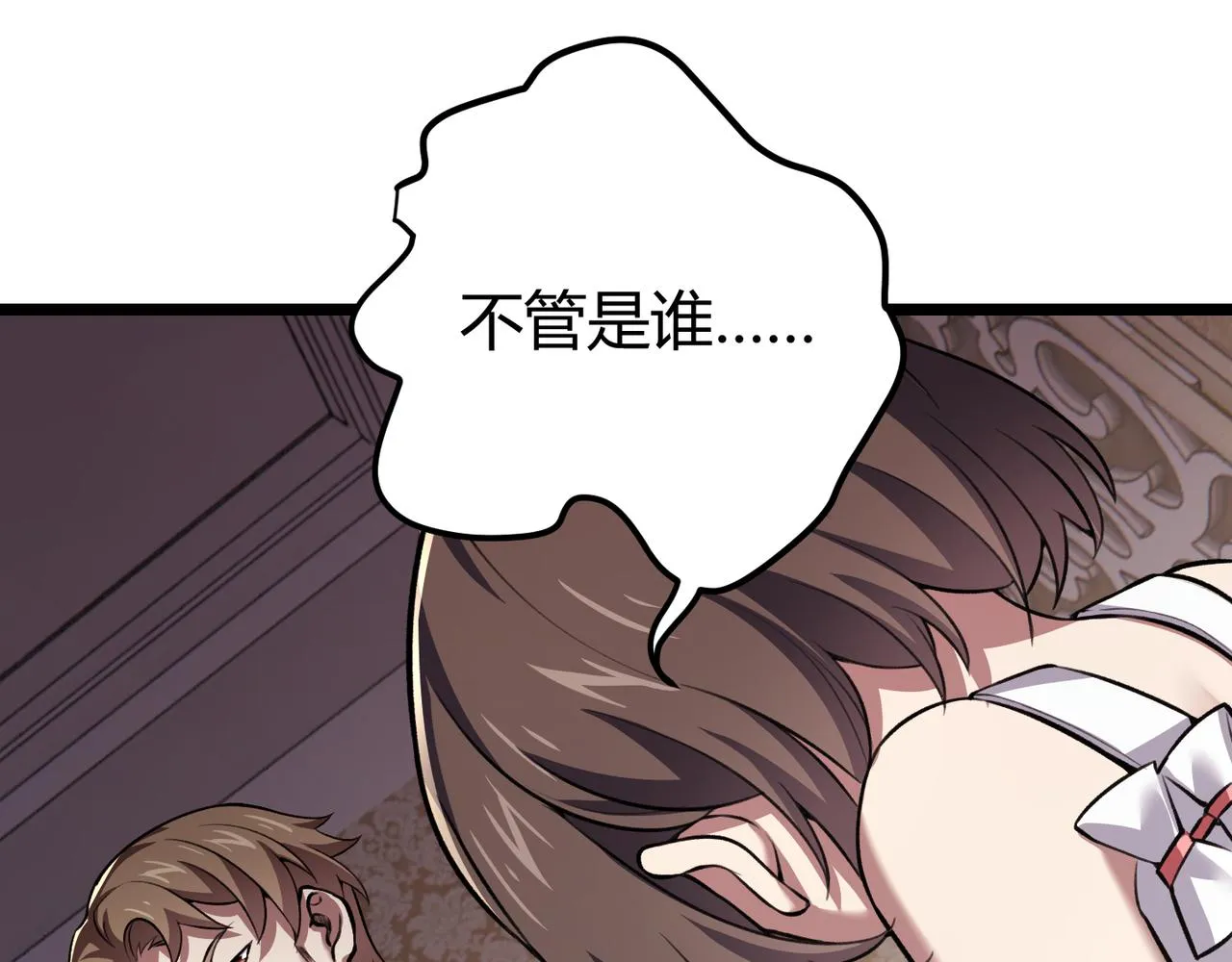 第三十五话 魔域（中） 第59页