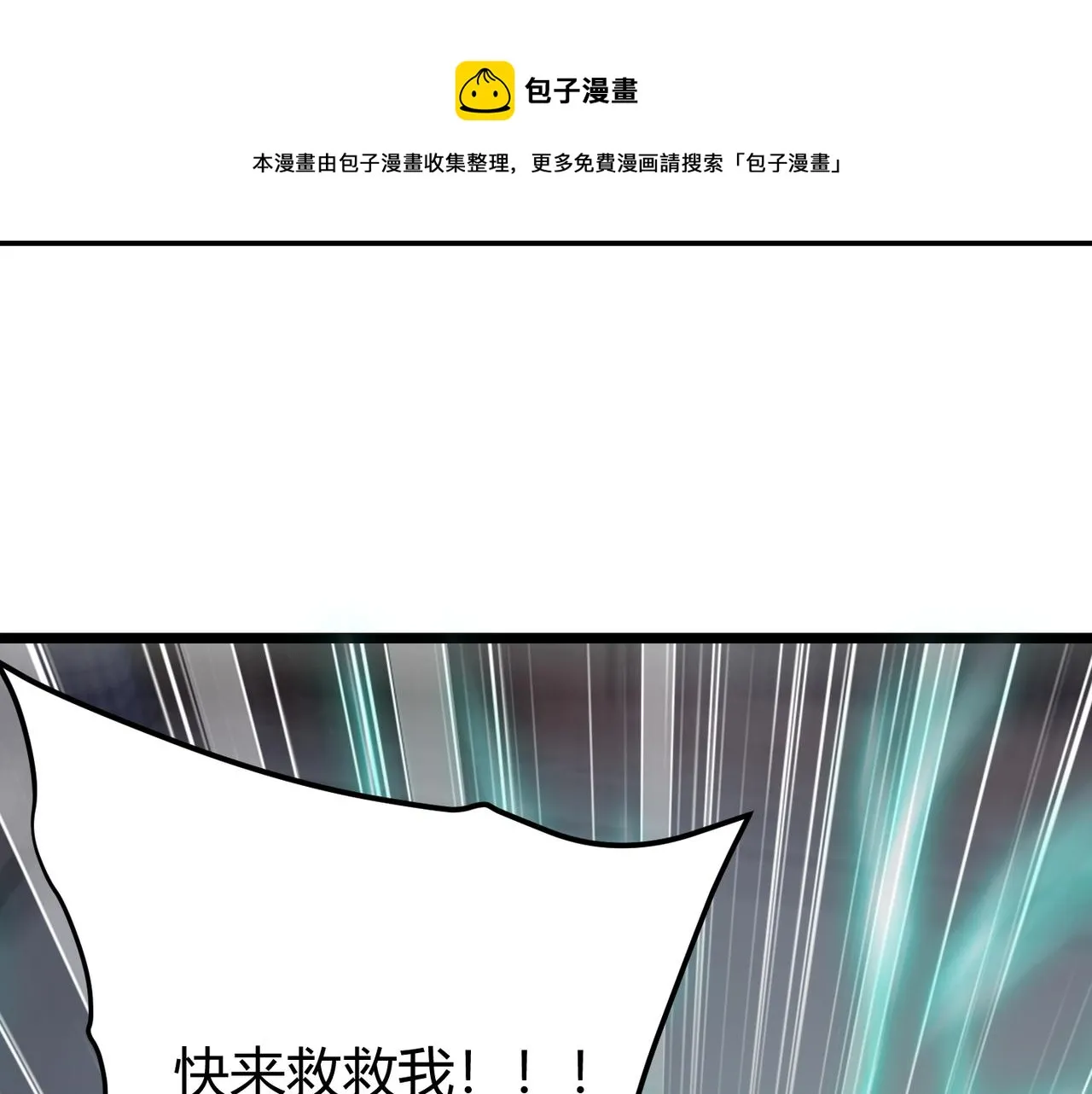 第三十五话 魔域（中） 第61页