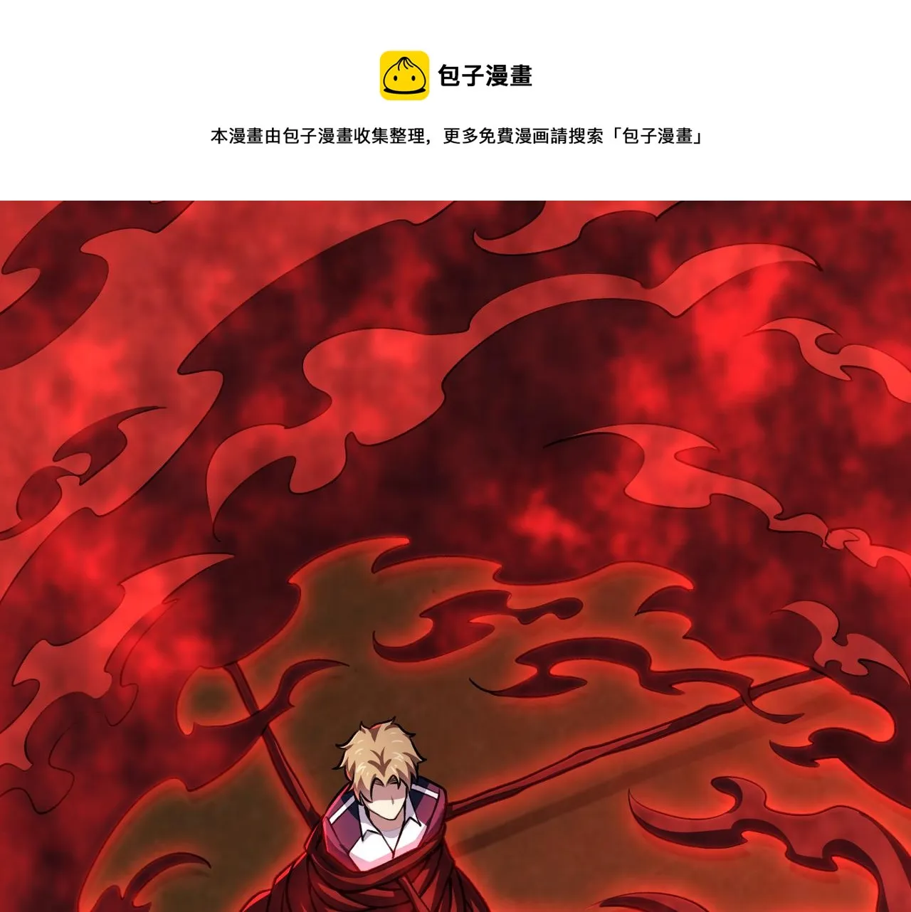 第三十五话 魔域（中） 第69页