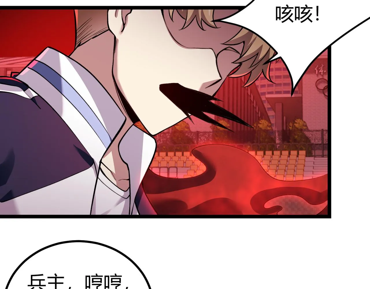 第三十五话 魔域（中） 第71页