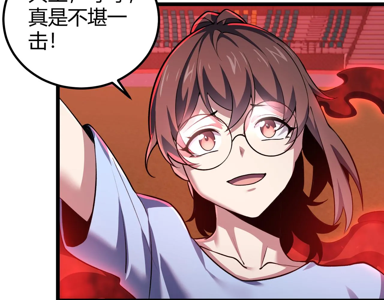 第三十五话 魔域（中） 第72页
