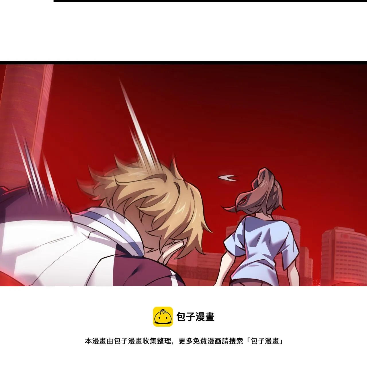 第三十五话 魔域（中） 第73页