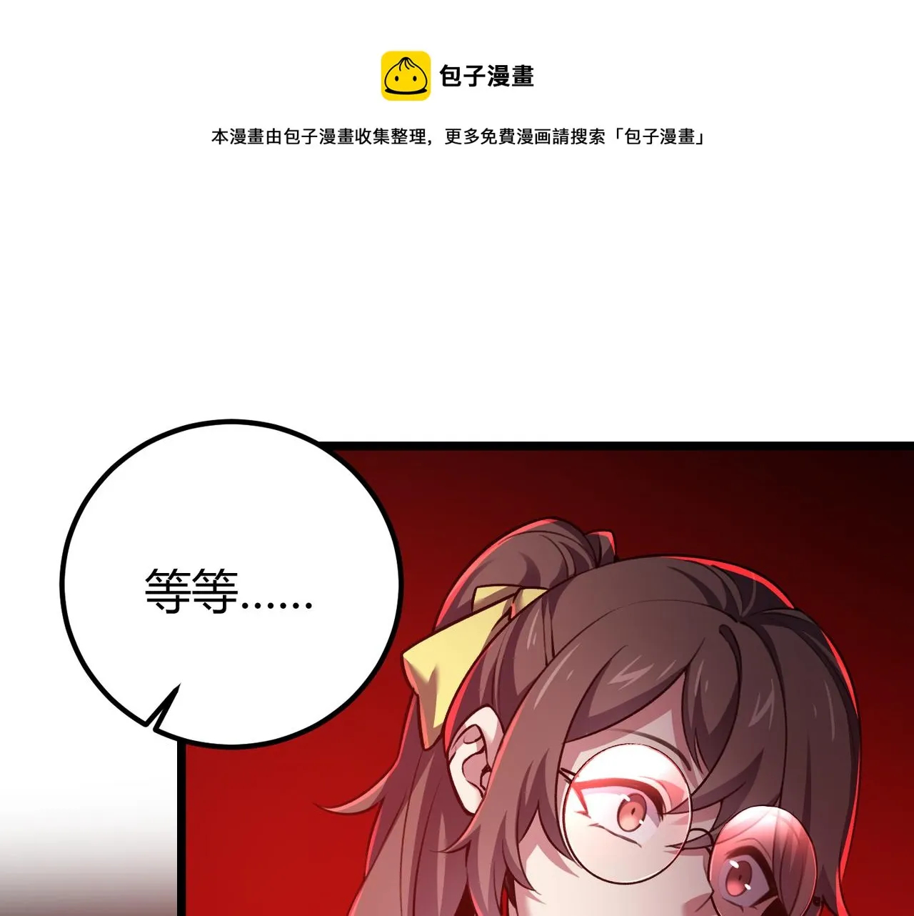 第三十五话 魔域（中） 第77页