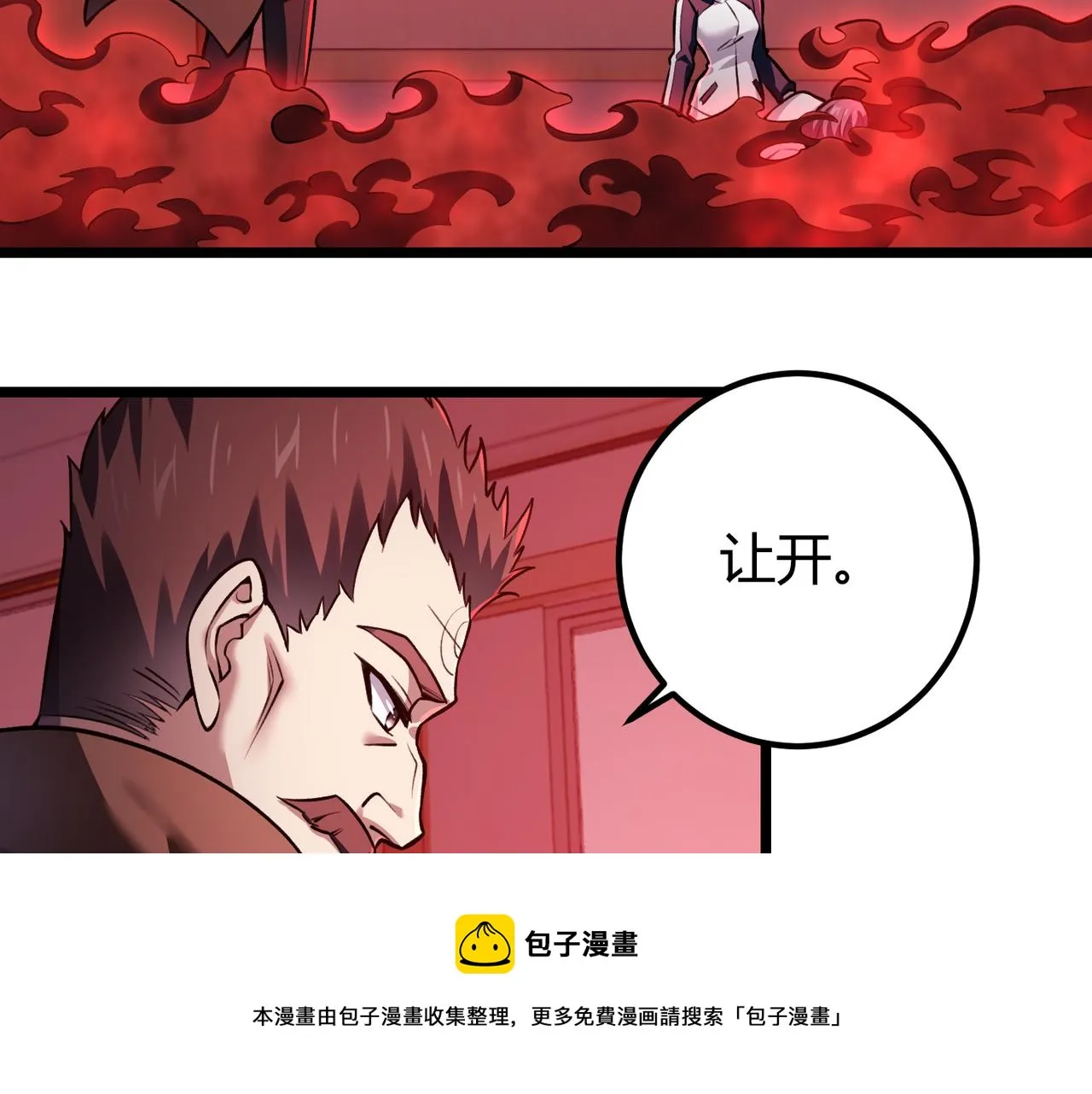 第三十五话 魔域（中） 第85页