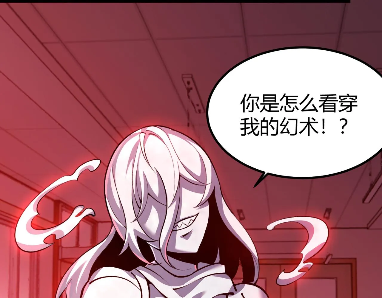 第三十五话 魔域（中） 第91页