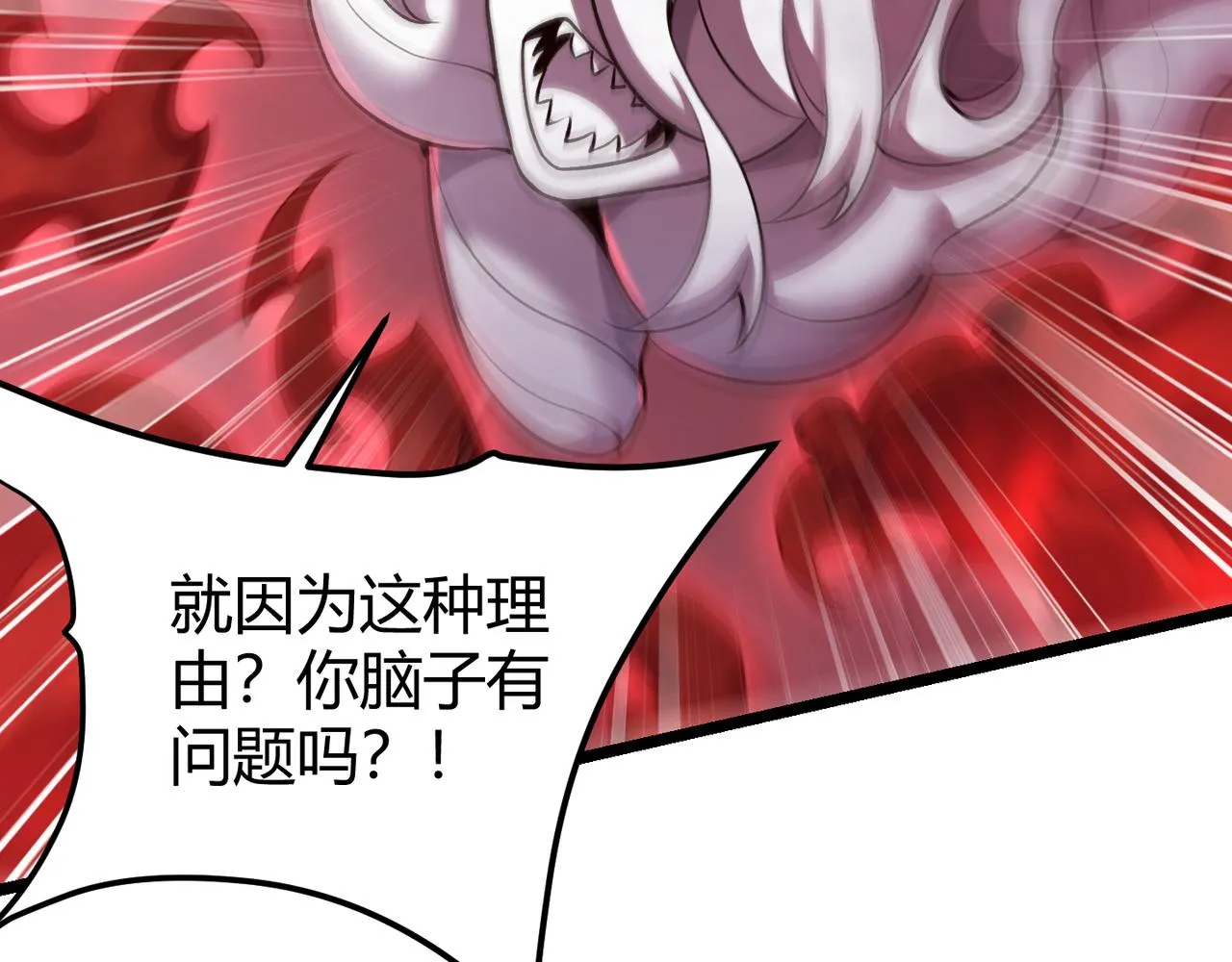 第三十五话 魔域（中） 第98页