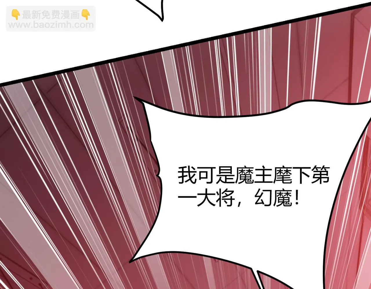 第三十五话 魔域（中） 第99页
