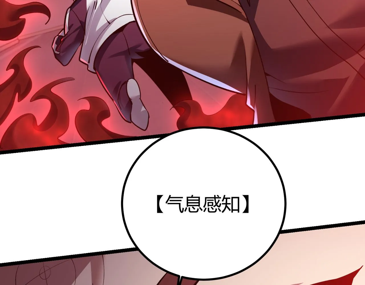 第三十五话 魔域（中） 第103页