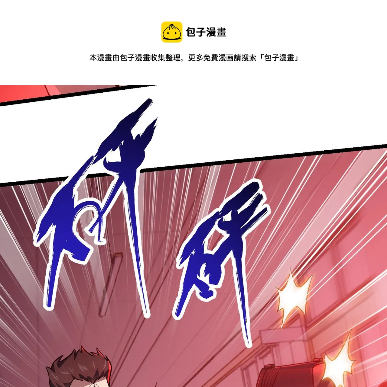 第三十五话 魔域（中） 第105页