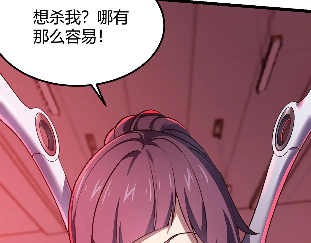第三十五话 魔域（中） 第112页