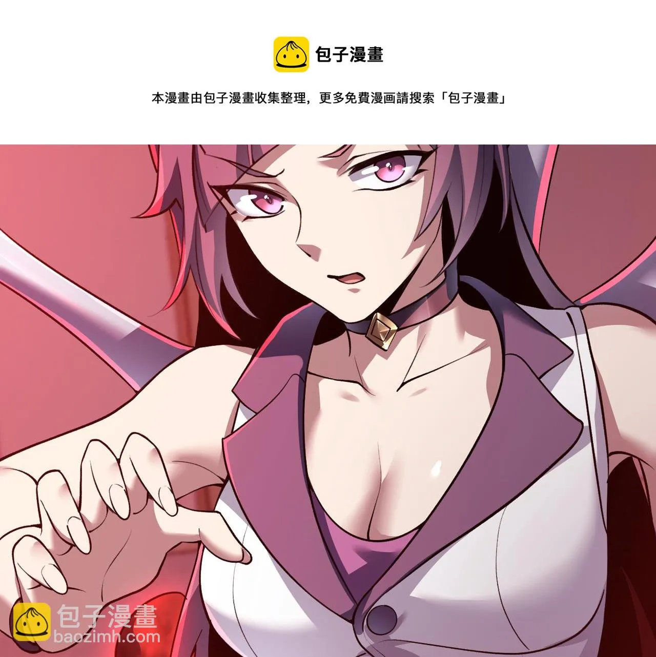 第三十五话 魔域（中） 第113页