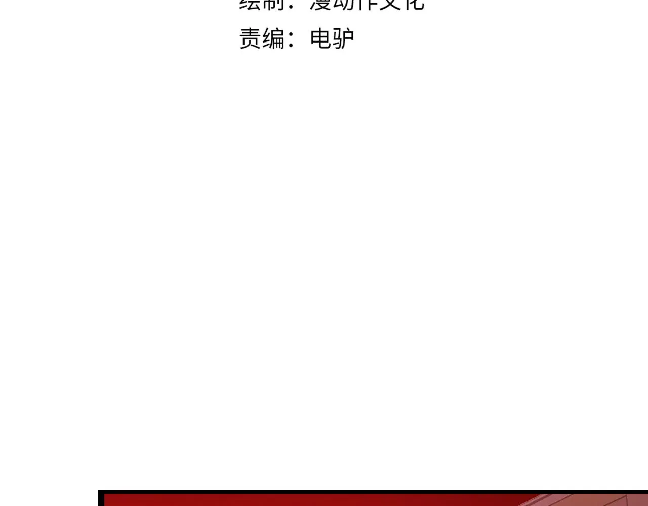 第三十四话 魔域 第4页