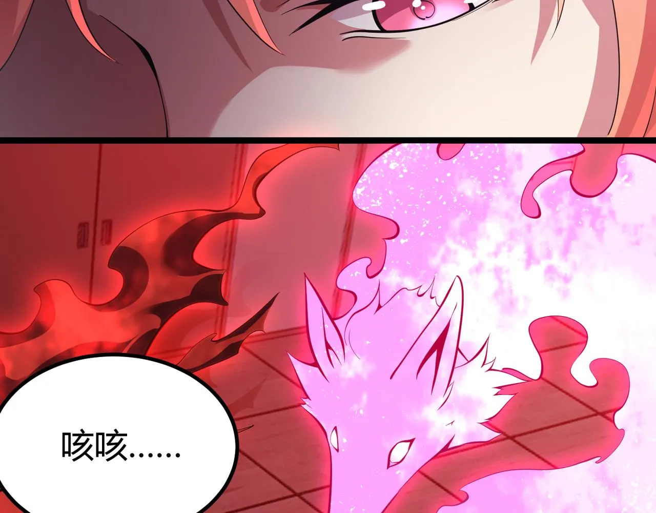 第三十四话 魔域 第8页