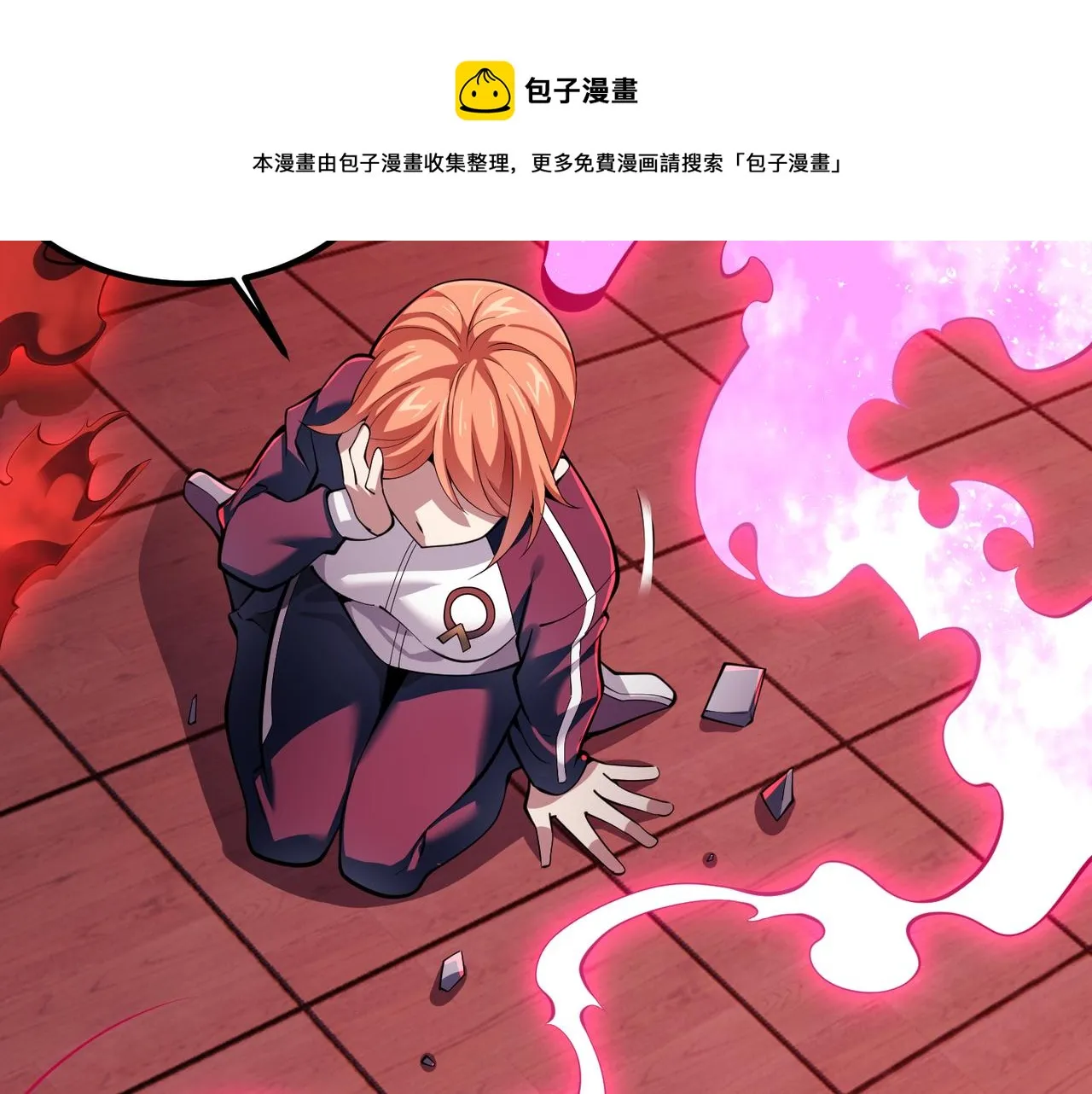 第三十四话 魔域 第9页