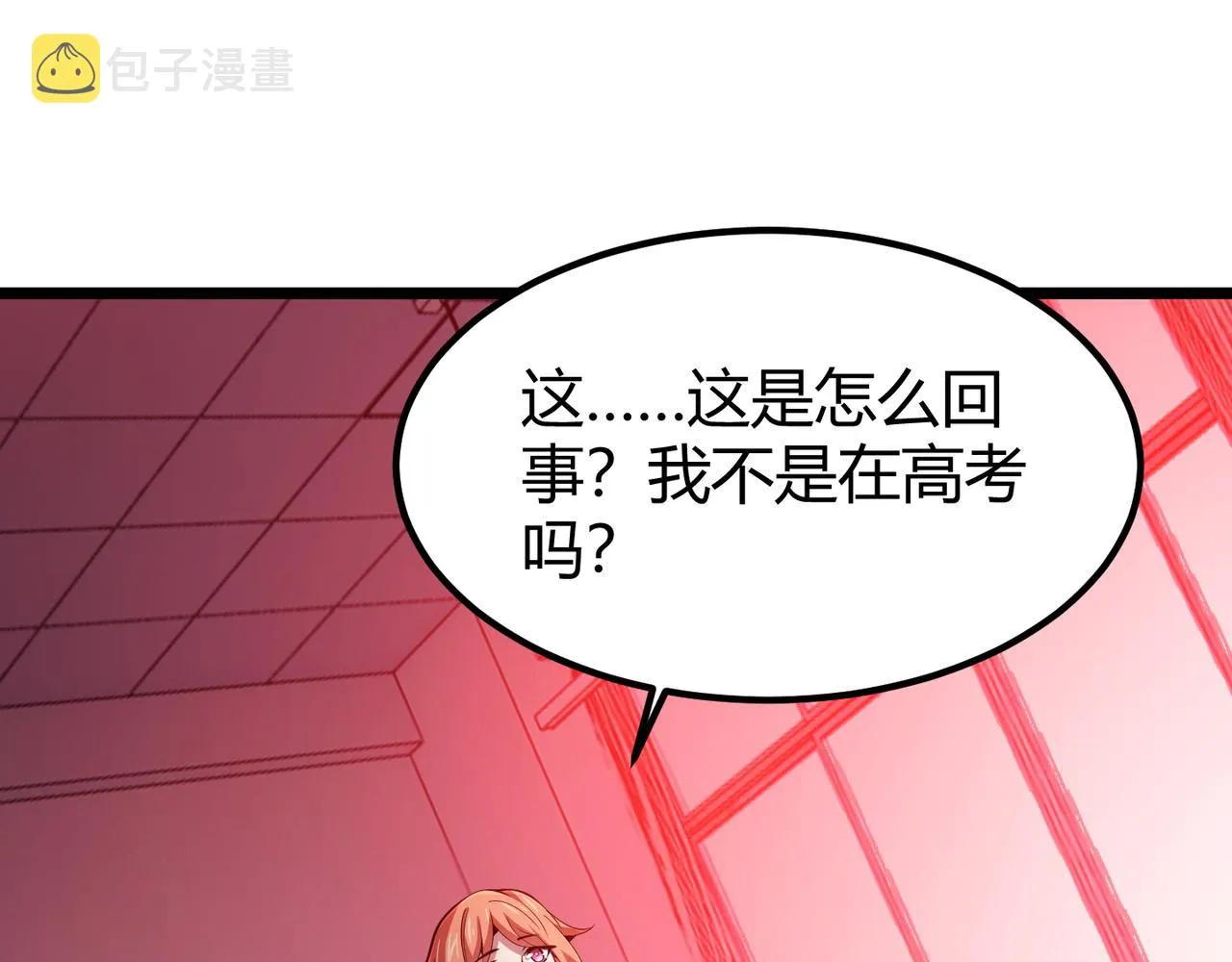 第三十四话 魔域 第11页