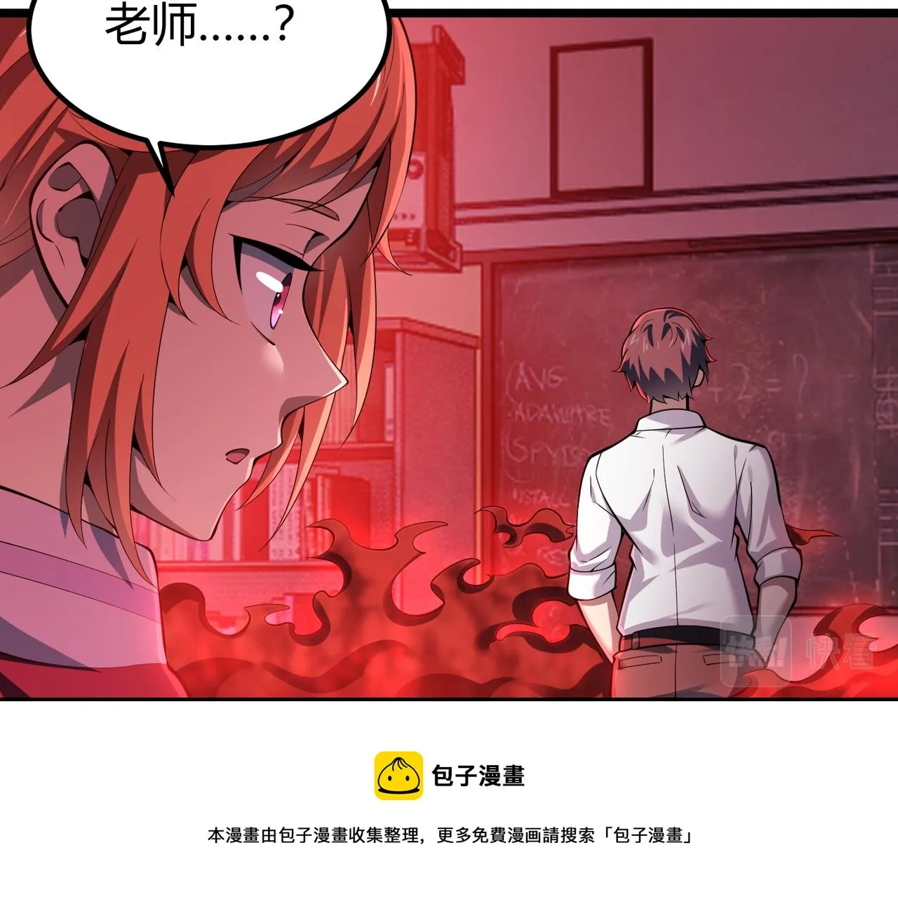 第三十四话 魔域 第13页