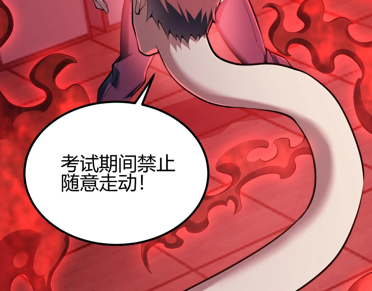 第三十四话 魔域 第19页
