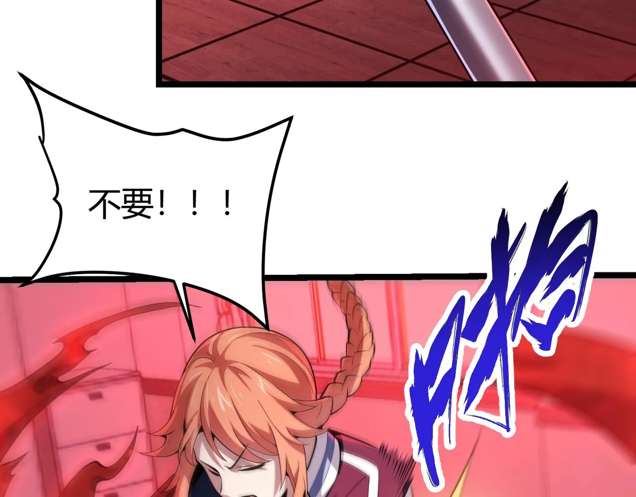 第三十四话 魔域 第24页