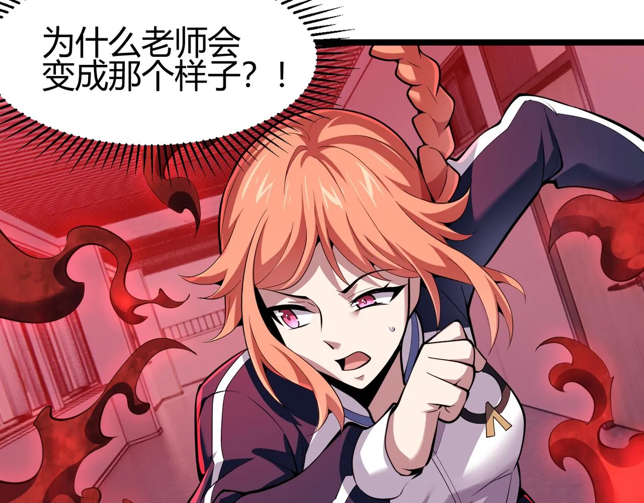 第三十四话 魔域 第28页