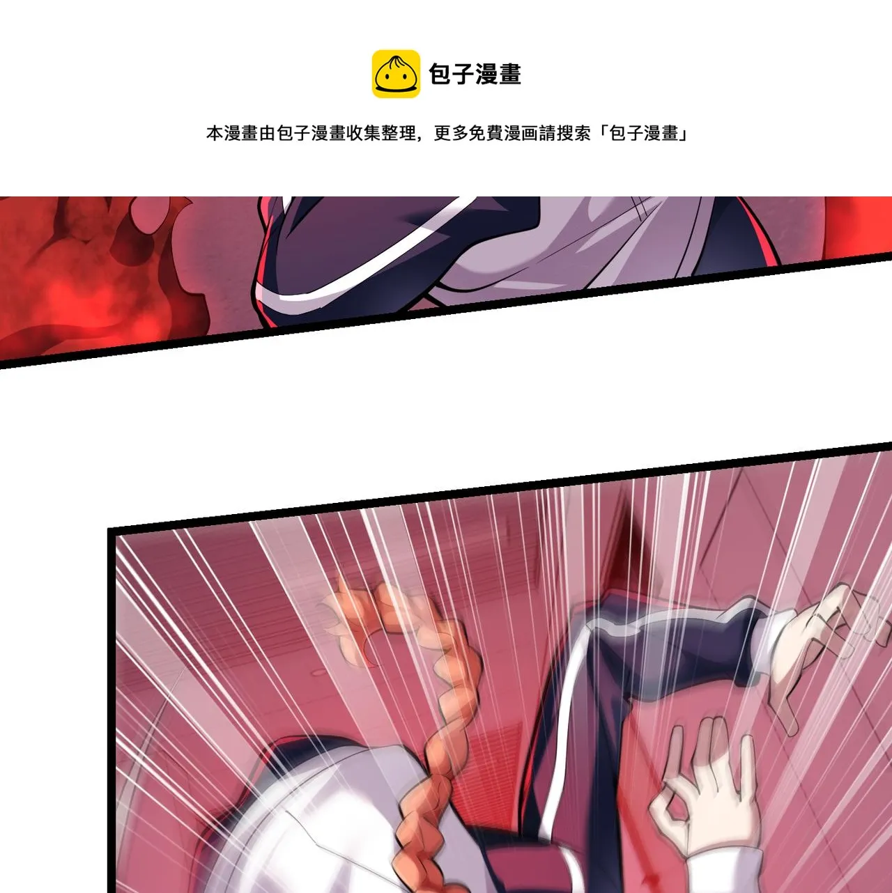第三十四话 魔域 第29页
