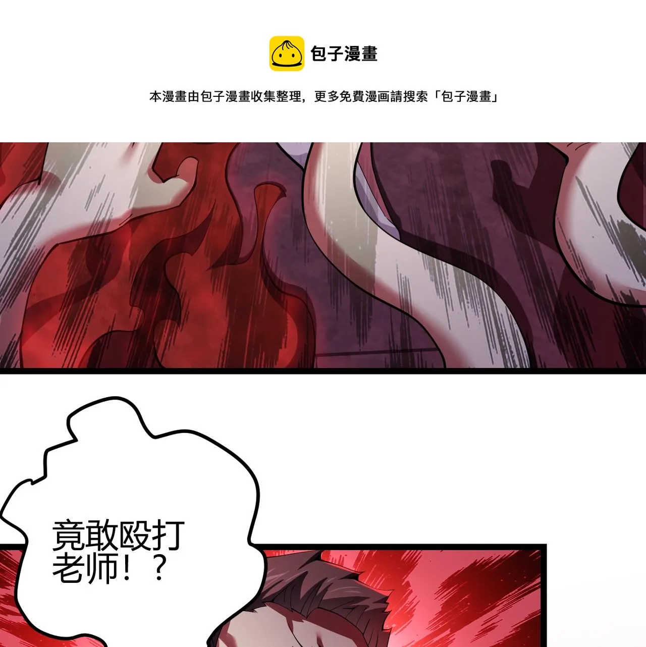 第三十四话 魔域 第33页